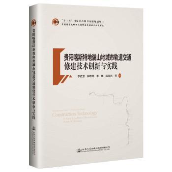 抗裂耐久半刚性基层沥青路面关键技术及工程示范 PDF下载 免费 电子书下载