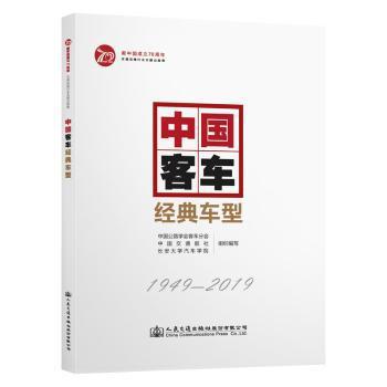 抗裂耐久半刚性基层沥青路面关键技术及工程示范 PDF下载 免费 电子书下载