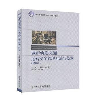 贵阳喀斯特地貌山地城市轨道交通修建技术创新与实践 PDF下载 免费 电子书下载