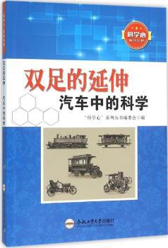 中华青少年科学文化博览丛书·科学技术卷--图说纵横千里-船（四色） PDF下载 免费 电子书下载