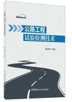 贵阳喀斯特地貌山地城市轨道交通修建技术创新与实践 PDF下载 免费 电子书下载