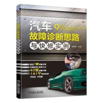 科学心系列丛书：双足的延伸—汽车中的科学 PDF下载 免费 电子书下载