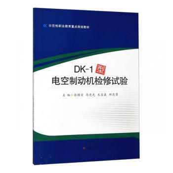 科学心系列丛书：双足的延伸—汽车中的科学 PDF下载 免费 电子书下载