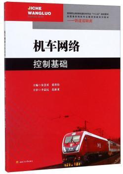 电力机车高低压试验 PDF下载 免费 电子书下载