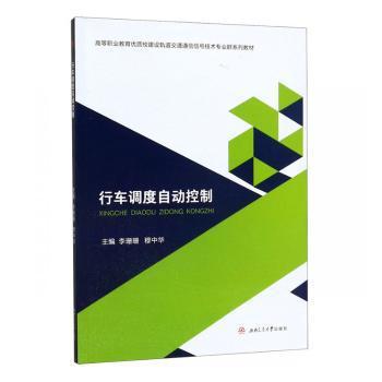 Questions　and　Answers　of　High-Speed　Rail　高铁问答 PDF下载 免费 电子书下载