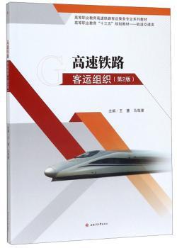 Questions　and　Answers　of　High-Speed　Rail　高铁问答 PDF下载 免费 电子书下载