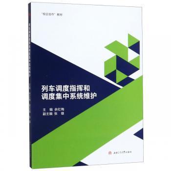 车站信号自动控制 PDF下载 免费 电子书下载