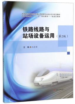 铁道工程施工图识图技能实训指导书 PDF下载 免费 电子书下载