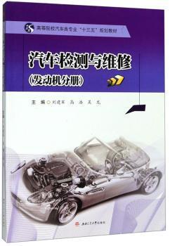 列车调度指挥和调度集中系统维护 PDF下载 免费 电子书下载