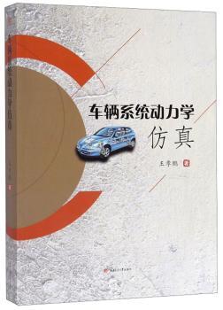 汽车检测与维修（底盘与电器分册） PDF下载 免费 电子书下载