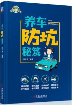 起源与汽车（上） PDF下载 免费 电子书下载