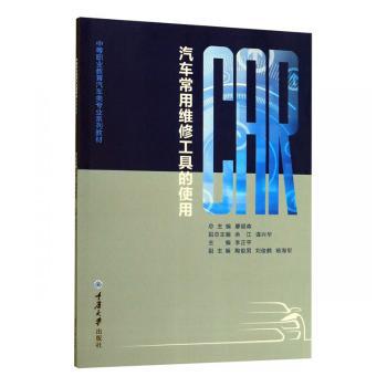 高速公路改扩建工程交通组织及安全保通技术与实践 PDF下载 免费 电子书下载