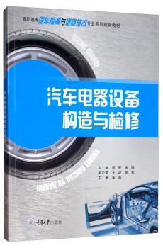 汽车常用维修工具的使用 PDF下载 免费 电子书下载