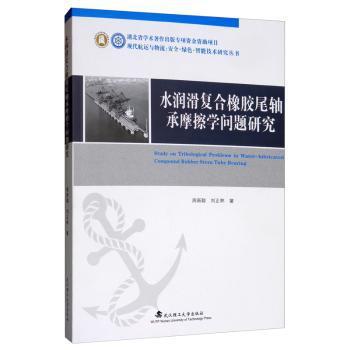 高速公路改扩建工程交通组织及安全保通技术与实践 PDF下载 免费 电子书下载