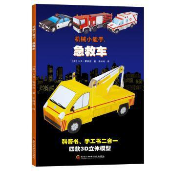 高速公路改扩建工程交通组织及安全保通技术与实践 PDF下载 免费 电子书下载