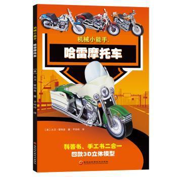 高速公路改扩建工程交通组织及安全保通技术与实践 PDF下载 免费 电子书下载