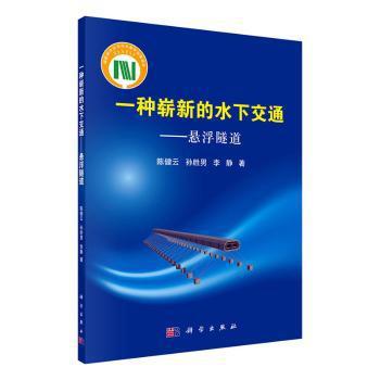 高速公路改扩建工程交通组织及安全保通技术与实践 PDF下载 免费 电子书下载