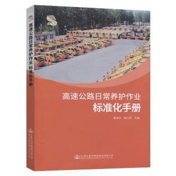 一种崭新的水下交通——悬浮隧道 PDF下载 免费 电子书下载