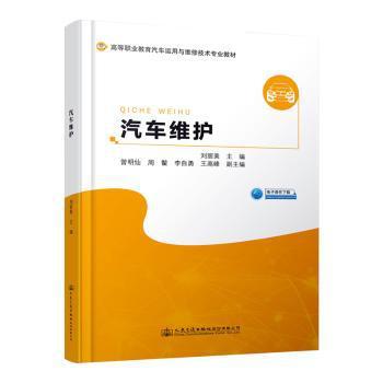 高速公路日常养护作业标准化手册 PDF下载 免费 电子书下载