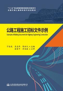 液化及软土地基上桥梁桩基础抗震设计方法 PDF下载 免费 电子书下载