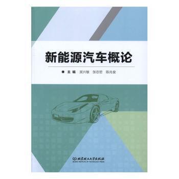 汽车电工电子技术基础 PDF下载 免费 电子书下载