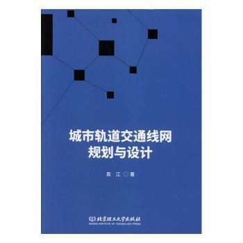 电动汽车与电网互动的调控策略 PDF下载 免费 电子书下载