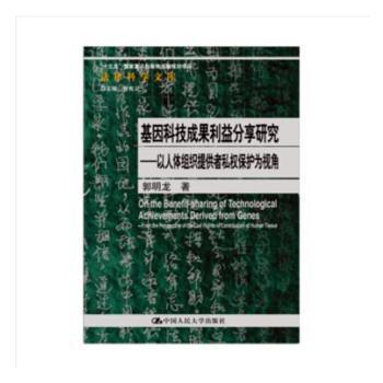 刑法学习定律 PDF下载 免费 电子书下载