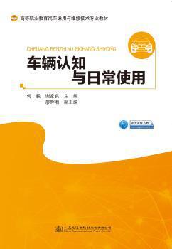 中国铁道学会成立40周年学术报告专集 PDF下载 免费 电子书下载