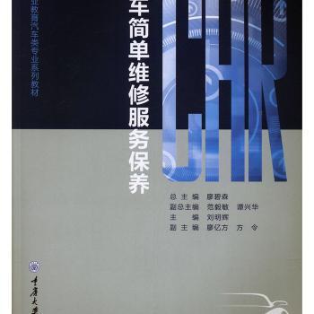 车辆认知与日常使用 PDF下载 免费 电子书下载