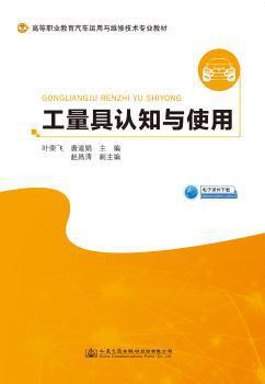 盾构及暗挖法施工相关影响现场监测及有限元分析 PDF下载 免费 电子书下载