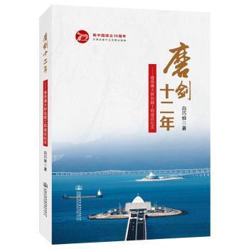 信号设备常见故障实例学习手册 PDF下载 免费 电子书下载