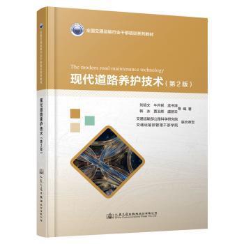 港口船舶作业与系泊安全应用技术研究 PDF下载 免费 电子书下载