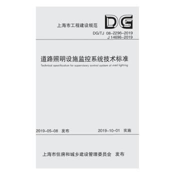 团体标准公路桥梁预应力孔道压浆密实度冲击弹性波检测技术指南:T/CHTS 10012-2019 PDF下载 免费 电子书下载