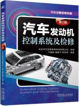 汽车灯光控制系统及检修 PDF下载 免费 电子书下载