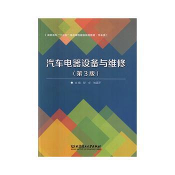 汽车电子控制技术 PDF下载 免费 电子书下载