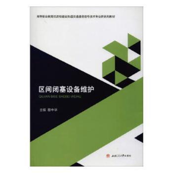 危险货物道路运输安全管理手册（车辆管理篇） PDF下载 免费 电子书下载