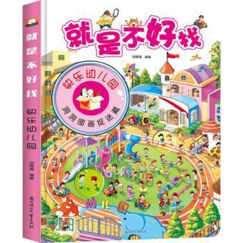 幼儿园园长专业成长的路径与实践 PDF下载 免费 电子书下载