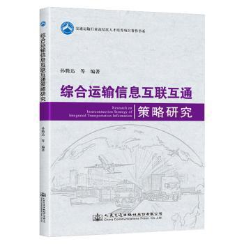 基于收数费据的高速公路运营风险评估与识别研究 PDF下载 免费 电子书下载