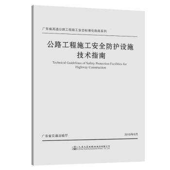 防护员必知必会 PDF下载 免费 电子书下载