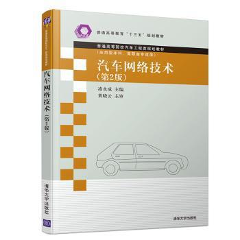 高海拔复杂地质特长隧道施工关键技术:青藏铁路关角隧道工程实践与创新 PDF下载 免费 电子书下载