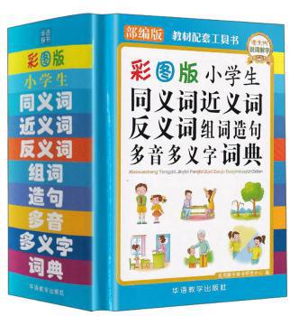 农村学校布局调整对农村文化建设的影响 PDF下载 免费 电子书下载