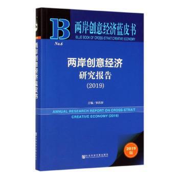 创课:大学生创新创业基础 PDF下载 免费 电子书下载