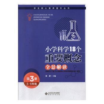 项目化习作进阶课程:上册:小学三年级:童话习作 PDF下载 免费 电子书下载