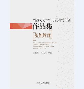 交通运输系统典型问题算法设计 PDF下载 免费 电子书下载