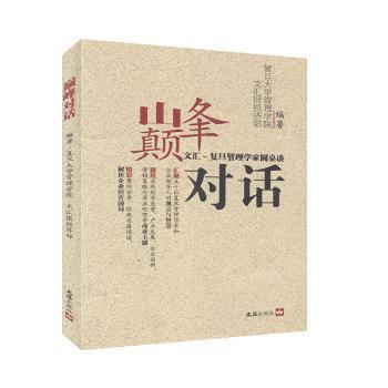 领导三力:领导力 凝聚力 沟通力 PDF下载 免费 电子书下载