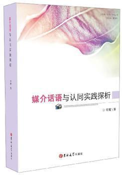 女界之兴起:晚清天津女子教育与女性形象建构 PDF下载 免费 电子书下载