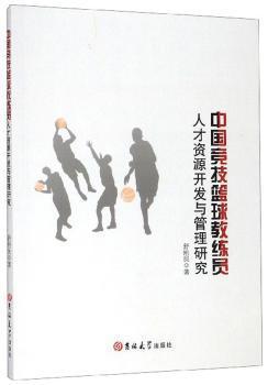 女界之兴起:晚清天津女子教育与女性形象建构 PDF下载 免费 电子书下载