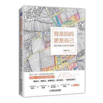 把时间花在你想要的生活上——个性化时间管理必修课 PDF下载 免费 电子书下载