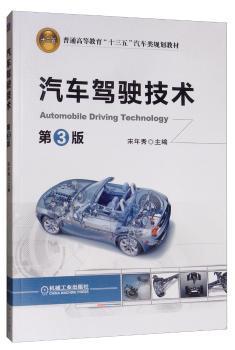 同路人大学生交通科技创新作品集——规划管理 PDF下载 免费 电子书下载