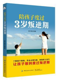 不急不吼做妈妈 PDF下载 免费 电子书下载